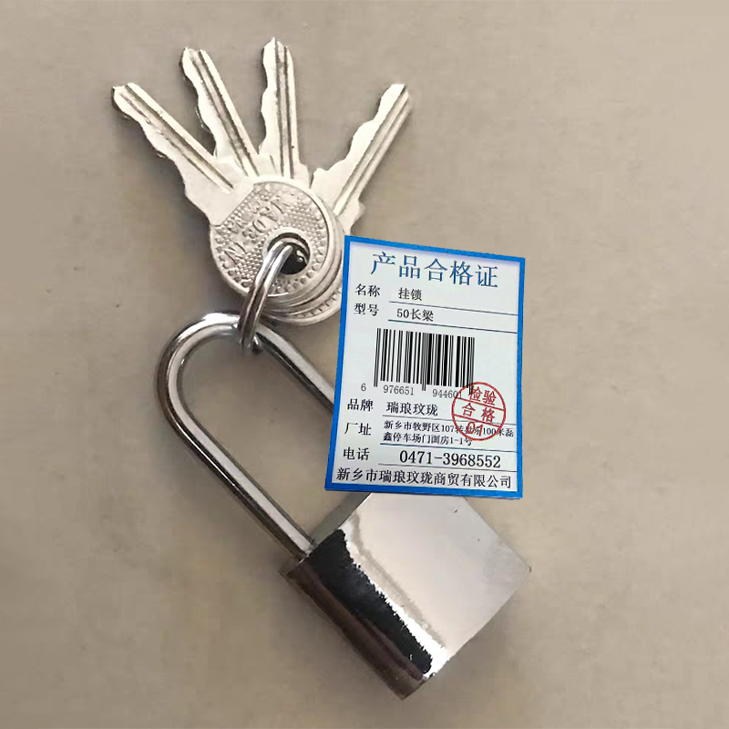 瑞琅玟珑 挂锁 50长梁 把高清大图