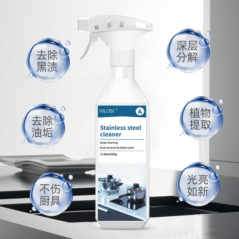 英国vilosi不锈钢清洁剂500ml*2瓶 锅底黑垢去除剂 锅底清洁 去锅底黑垢去黑焦渍神器清洗锅底