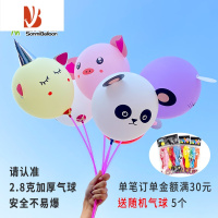 三维工匠卡通加厚儿童气球可爱兔子网红动物地推活动小礼品生日波波球摆摊 动物头混搭20套
