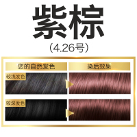 欧莱雅(LOREAL)卓韵霜赋活养护染发霜 染发膏 4.26号 紫棕色 染发不伤发遮盖白发