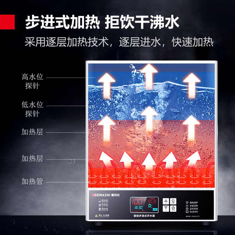 德玛仕(DEMASHI 壁挂式开水器商用 挂墙开水机 步进式电热烧水机器 办公室保温-壁挂台式两用YT-3K(30G)