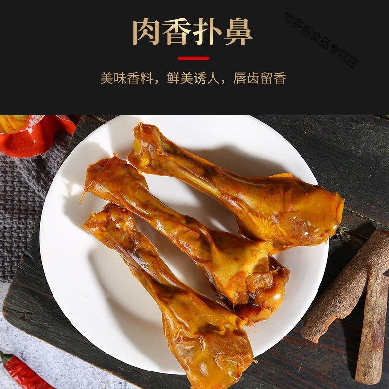 [好货批发]乡巴佬风味小腿王卤味味盐焗味鸭翅根盐焗鸭腿