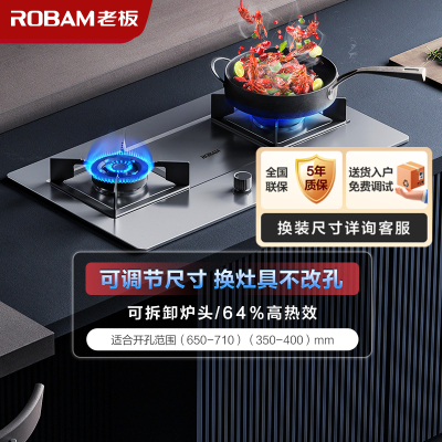 老板（ROBAM）燃气灶37G7A天然气