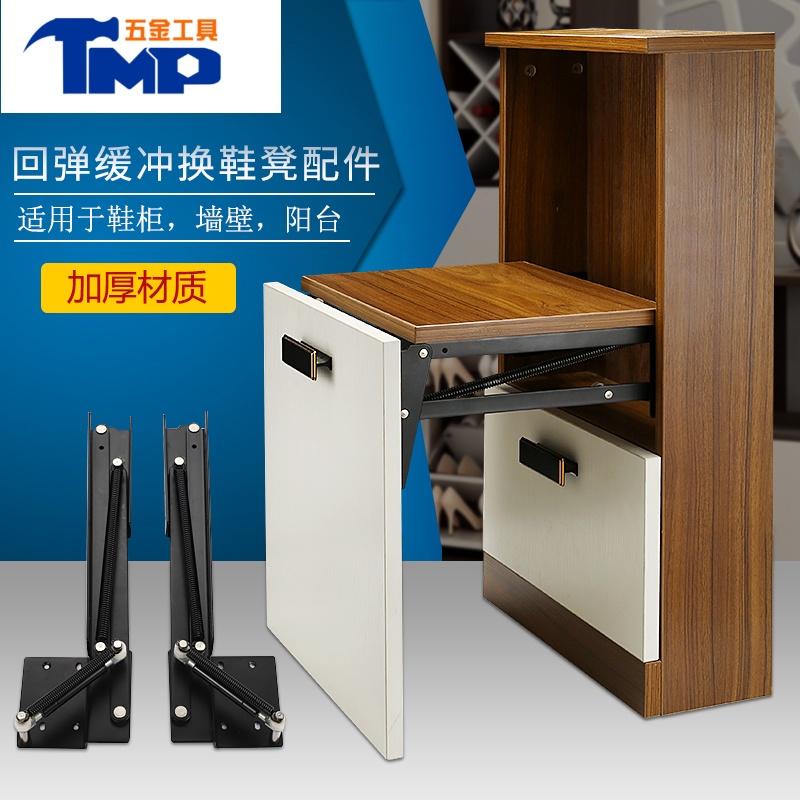 jing ping功能鞋柜折叠凳回弹式缓冲组装配件玄关椅隐形冷轧钢家具