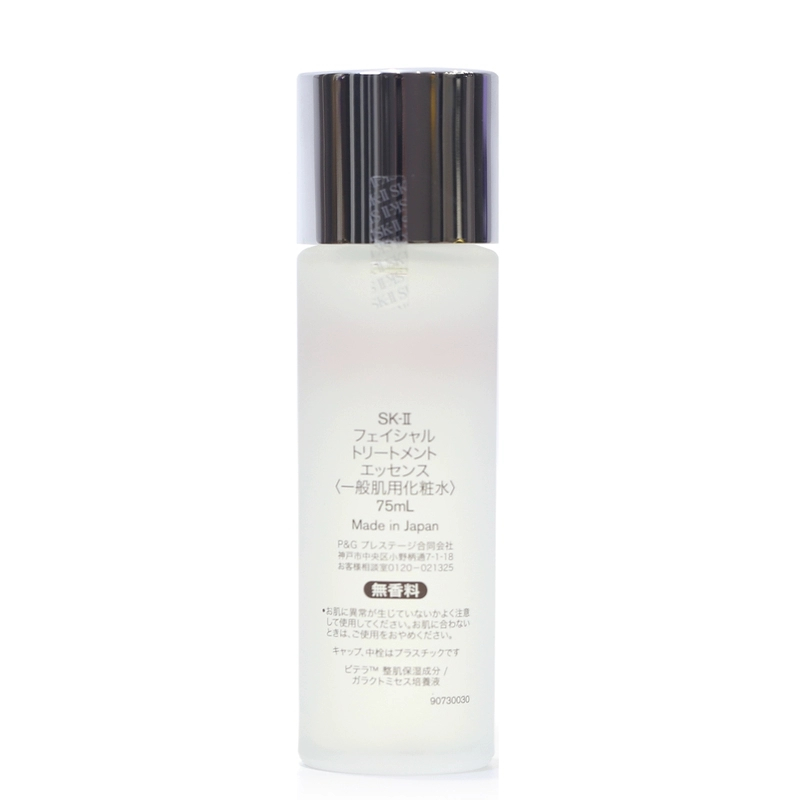 SKII护肤精华露75ml