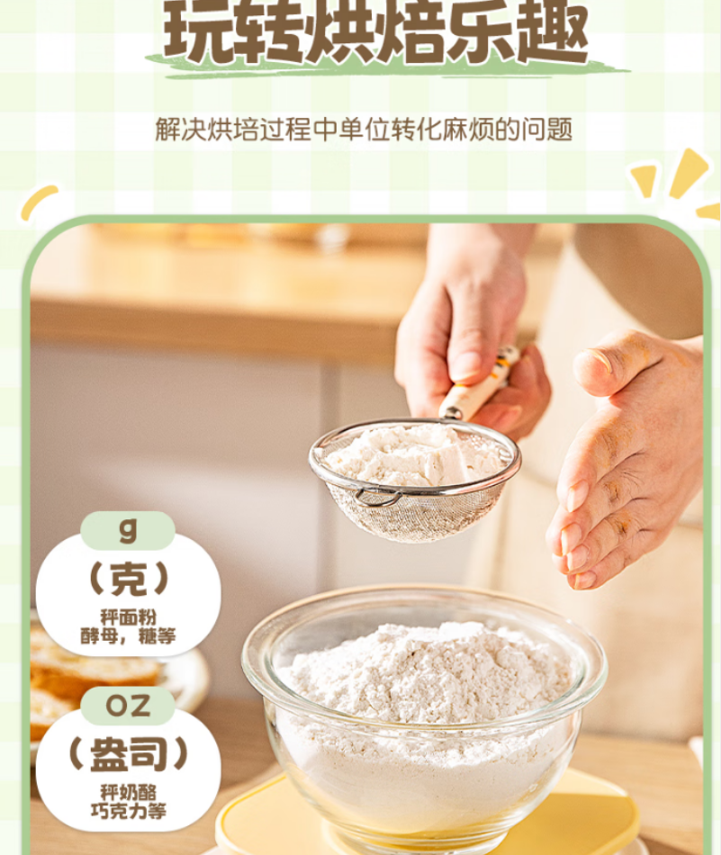 温仑山Velosan高精度厨房秤一键去皮大屏幕简约轻奢设计高清大图