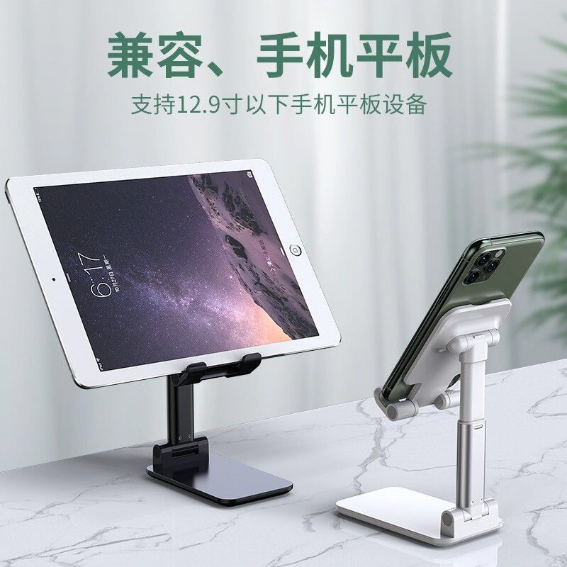 圣幻 可伸缩手机支架桌面直播懒人支架平板ipad支架手机支撑架床上随身万能通用小巧手机架升降伸缩折叠便携pad调节高清大图