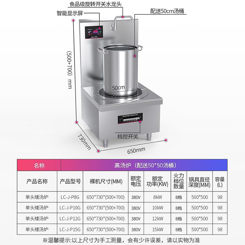 乐创(lecon)商用电磁单头矮汤灶 8KW大功率酒店饭堂企业电磁灶 380V LC-J-P8G