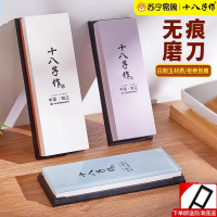 十八子作磨刀石厨师专用10000目白刚玉砥石快速磨刀神器家用8138