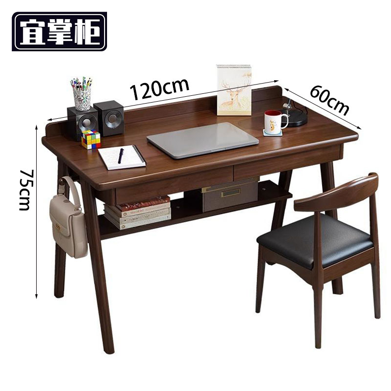 宜掌 柜 写字桌高清大图