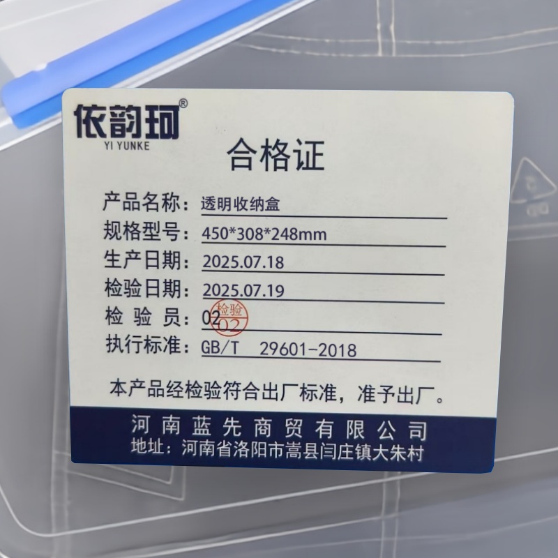 依韵珂透明收纳盒450*308*248mm个高清大图