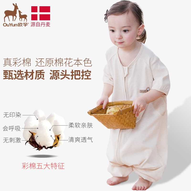 欧孕宝宝睡袋儿童秋冬款纯棉婴儿分腿中大童防踢被四季幼儿新生儿