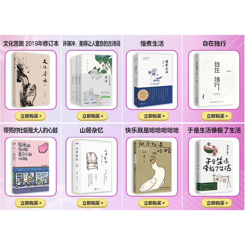 正版新书]慢煮生活汪曾祺9787559454898高清大图