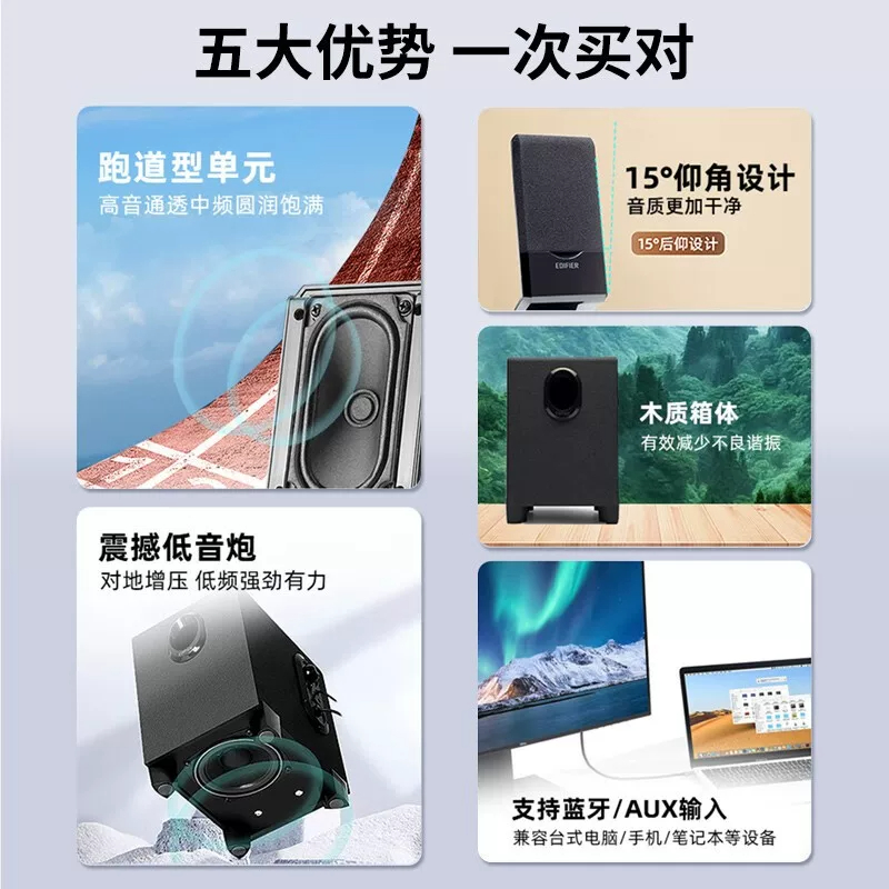 漫步者 R101V台式电脑音响 黑色音箱高清大图