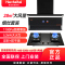 Haotaitai烟灶套装XK03+X403(天然气)防烫5.2KW大火力 顶侧双吸 28大吸力 自清洗