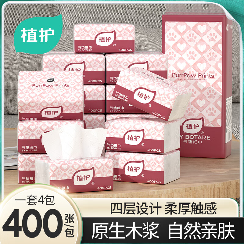 植护 4层甜心格蕾气垫纸面巾140*175mm 100抽 20包/箱