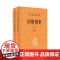 闲情偶寄全2册 中华经典名著全本全注全译丛书-三全本杜书瀛译注 内容丰富 涉及面很广 其中相当大的篇幅论述了美学现象规