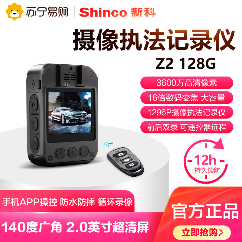 新科录音笔 Z2 128G 黑色高清录像微型便携音视频记录仪夜视摄像一键拍照录音器 128G/录像/录音/1080P