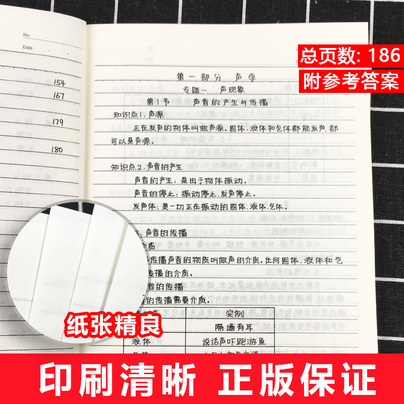 全套8本学霸笔记初中语文数学英语物理化学生物地理历史手写版初中知识大全学霸笔记七八九年级中考复习资料中考状元提分手写笔记 报价 参数 图片 视频 怎么样 问答 苏宁易购