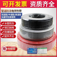 阿斯卡利(ASCARI)电伴热带电加热带温控器220V自控温插头自来水管道防冻加热线太阳能 阻燃基本型10mm宽整卷
