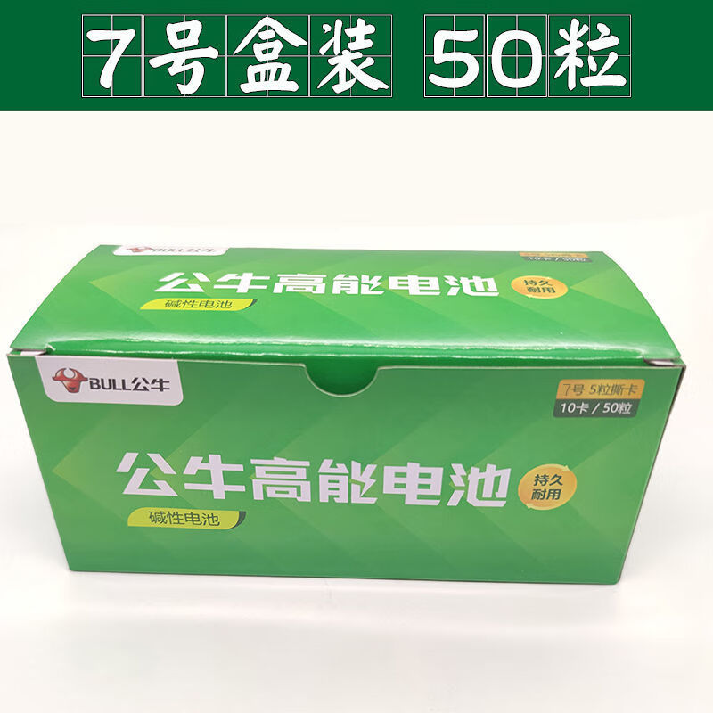 公牛智能USB排插BMS809 6位新国标安全保护 单独控制节能省电 静音防火阻燃设计高清大图
