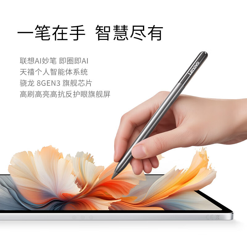 联想(Lenovo)YOGAPadPro12.7英寸AI办公学习平板骁龙8Gen3 2.9K 无损抗反射超感屏12+256G 浅海贝白