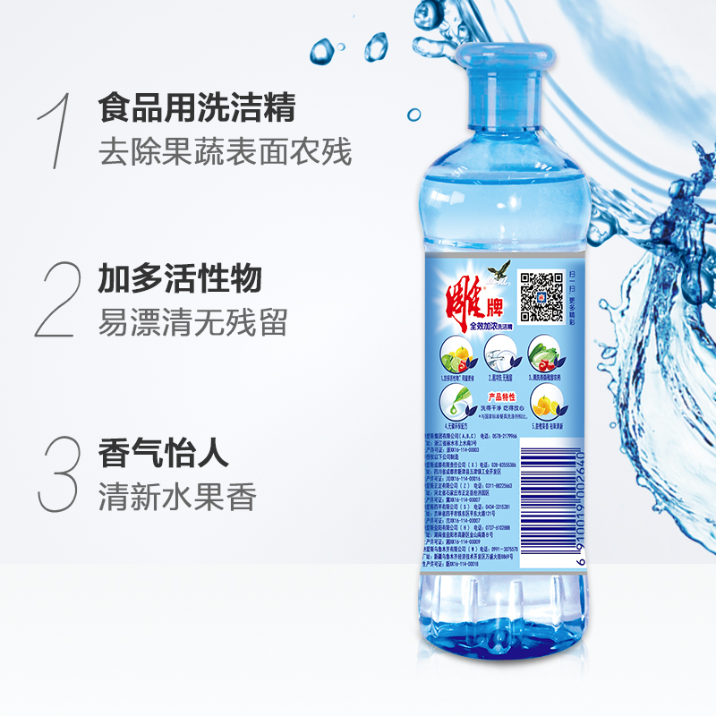 雕牌全效加浓洗洁精220g去油无残留学生宿舍家用便携洗涤灵剂实惠装高清大图