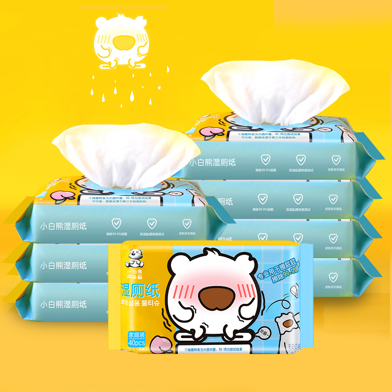 小白熊(Snow Bear)PP湿巾婴儿孕妈湿厕纸 便携式卫生湿厕纸 40抽*8包 09909