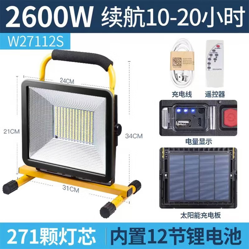 BINGTUO 应急灯户外用照明投光灯移动工作探照灯2600w
