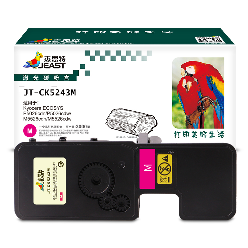 杰思特JT-CK5243M粉盒适用京瓷 P5026cdn/P5026cdw/M5526cdn/M5526cdw硒鼓