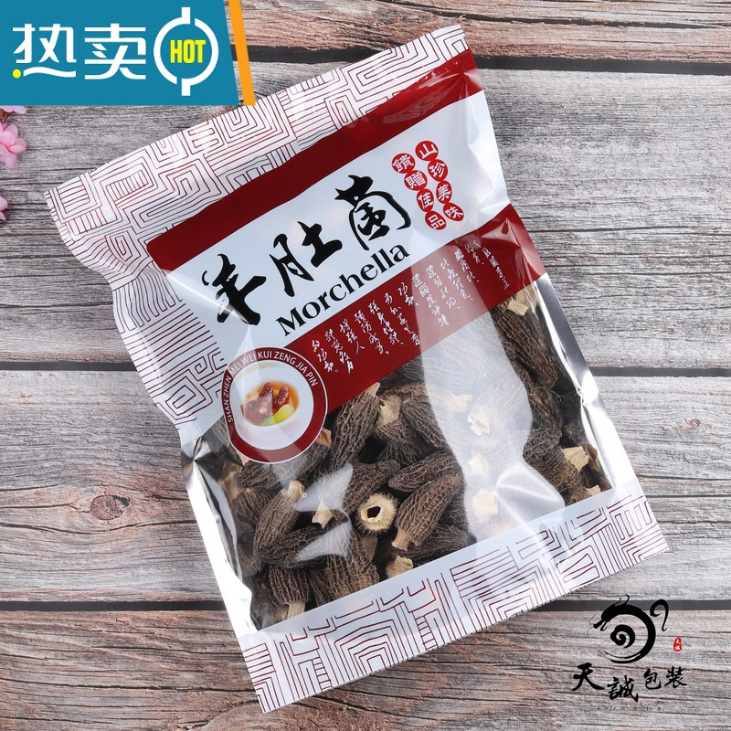 敬平新款羊肚包装袋绿色酒红色棕色拉链塑料透明自封袋子500克250g 本店卖的是袋子不卖羊肚菌 (请看清楚再下保鲜袋