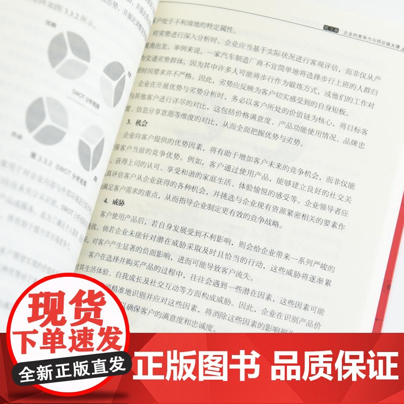数字化采购与供应链管理:基于OTEP系统落地实践 十四五企业管理创业者降本增效库存优化采购供应链人员管理者实用工具书籍高清大图