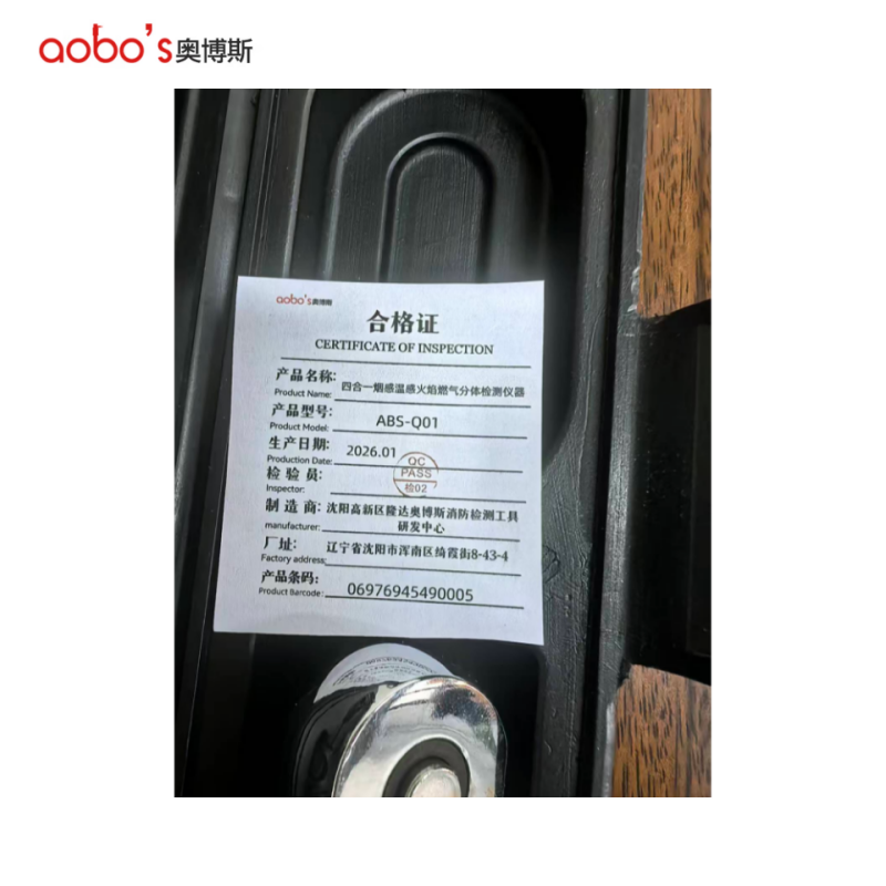 奥博斯四合一烟感温感火焰燃气分体检测仪器/ABS-Q01/套高清大图