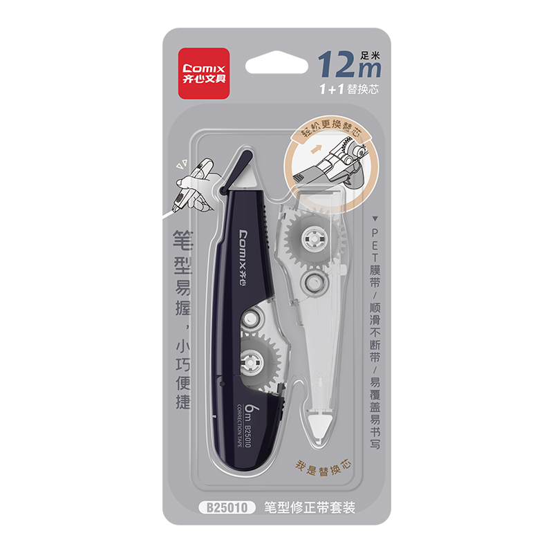齐心 B25010 笔型替芯修正带套装 12m（1+1）深海蓝 1套装