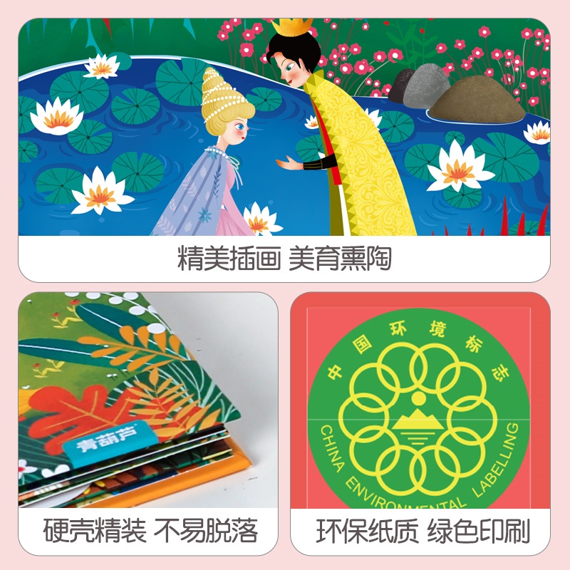 [店长精选]豌豆公主/丑小鸭/坚定的锡兵/夜莺 [正版]安徒生童话3D立体剧场书幼儿园绘本阅读 迪士尼公主立体书 海的高清大图