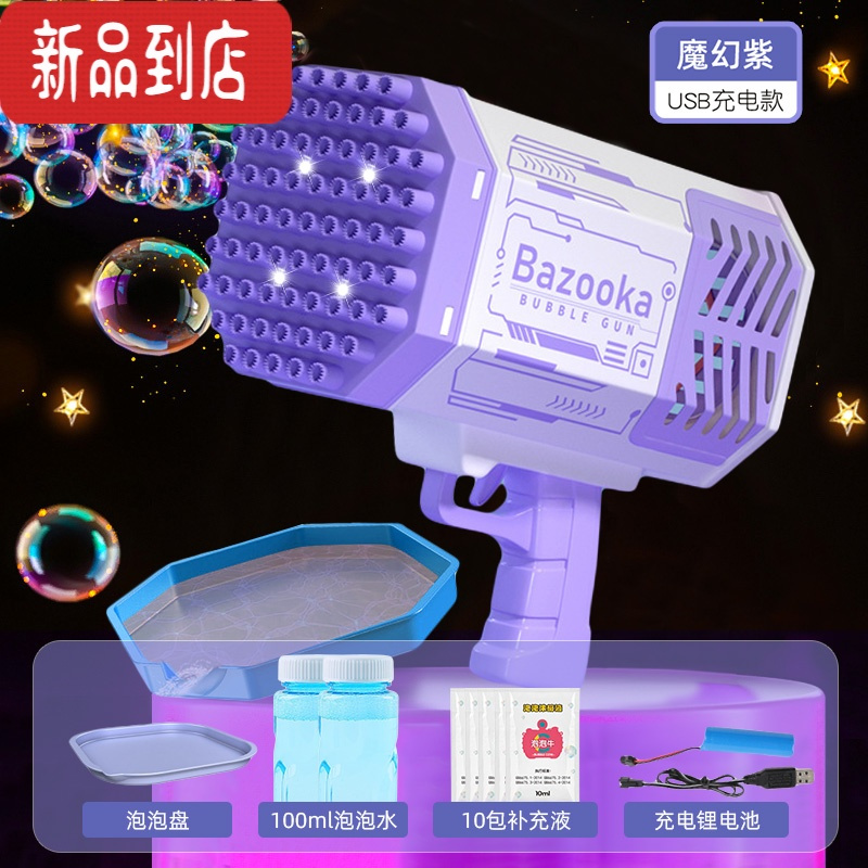 真智力69孔泡泡机电动玩具网红儿童手持加特林泡泡枪少女心ins火箭婚礼