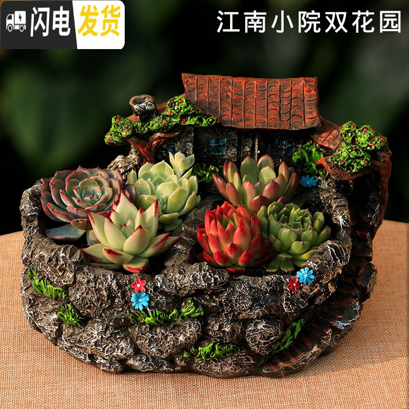 三维工匠空中花园别墅多肉花盆树脂大号手绘微景观植物拼盘组合创意花盆 酒红色山水小院双花园红 大花盆容器