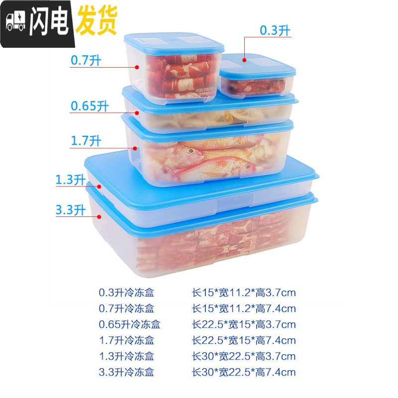 三维工匠冷冻16件冰箱收纳保鲜盒套装塑料密封饺子盒分装盒冷冻专用收纳盒高清大图