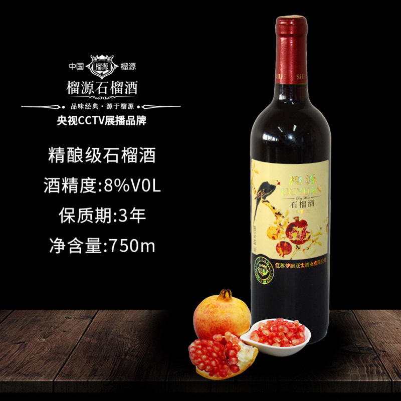 [顺丰发货]榴源精酿级石榴酒750ml*2