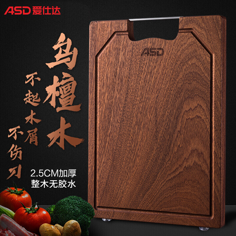 爱仕达 ASD 菜板乌檀木砧板加厚整木实木切菜板面板擀面板