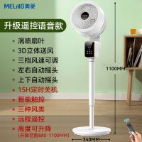 美菱空气循环扇电风扇家用轻音桌面遥控加高立式风扇落地扇MPF-DG3020(白色语音遥控)