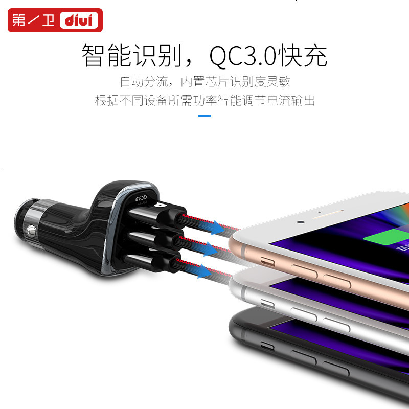 车载充电器手机车充USB汽车点烟器多功能快充型一拖三