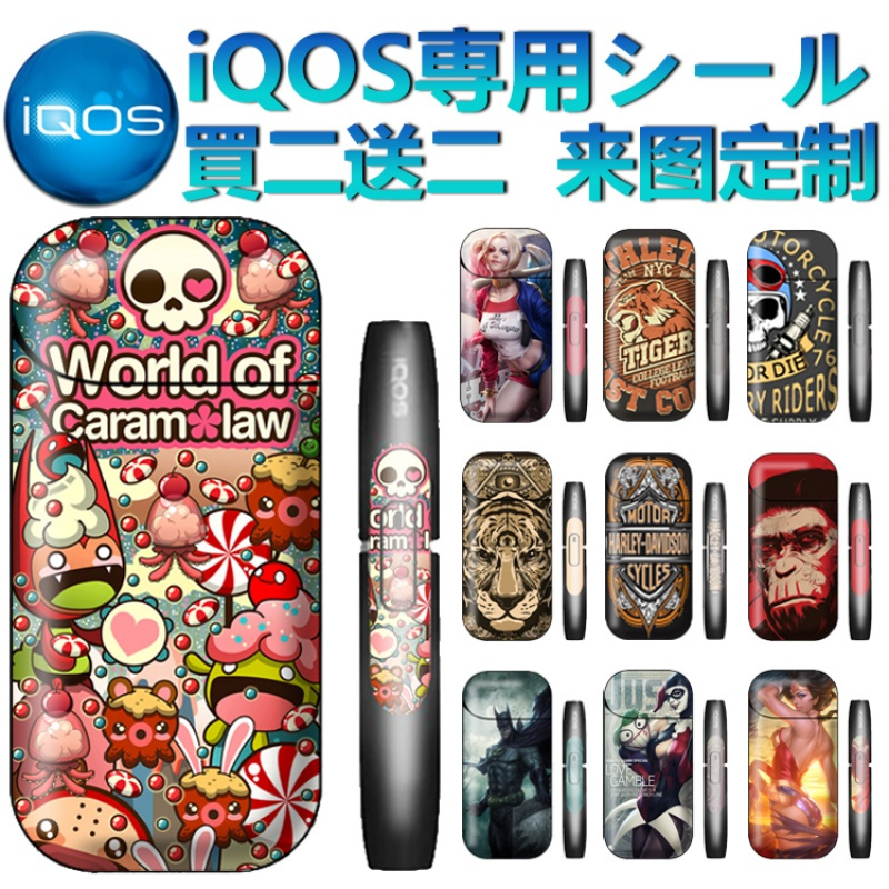 Melone Jewelry烟具 创意贴膜iqos2 4plus贴纸2 4p磨砂全身贴万宝路日本二三代保护套 价格图片品牌报价 苏宁易购melone Jewelry官方旗舰店
