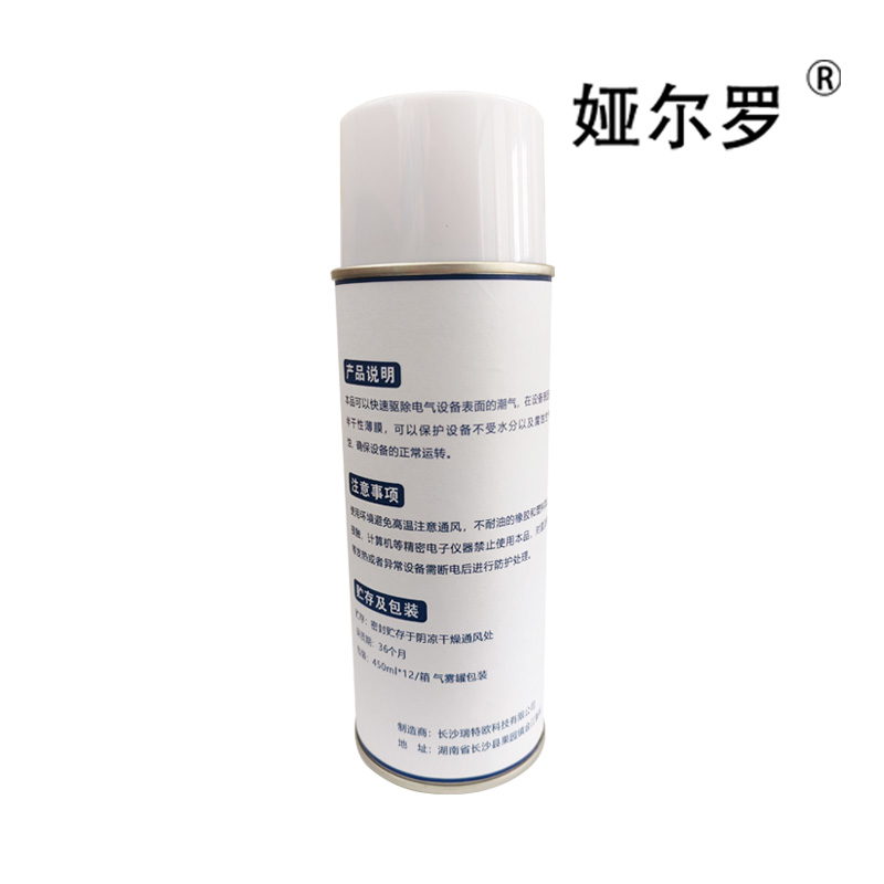 娅尔罗 电气设备防湿防腐蚀保护剂 YEL-DB45 450ml/瓶高清大图