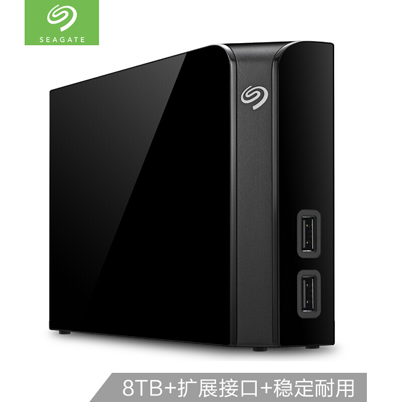 希捷STEL8000300 睿品移动硬盘8T/3.5英寸/USB3.0