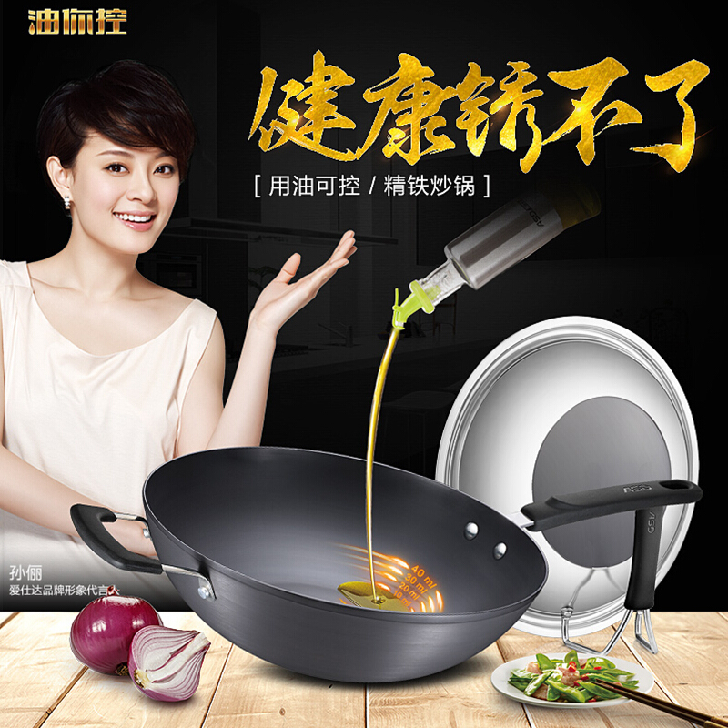 爱仕达(asd)炒锅铁锅报价_参数_图片_视频_怎么样_问答-苏宁易购