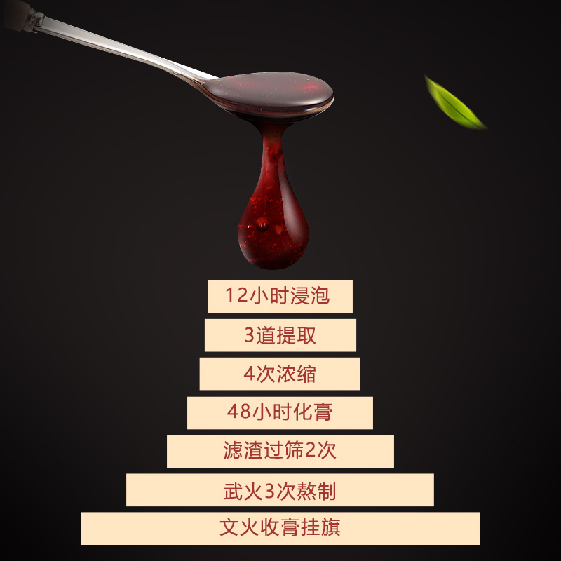 福东海 桑葚膏 桑椹子 手工桑椹膏桑葚干 黑桑葚 桑葚膏150克