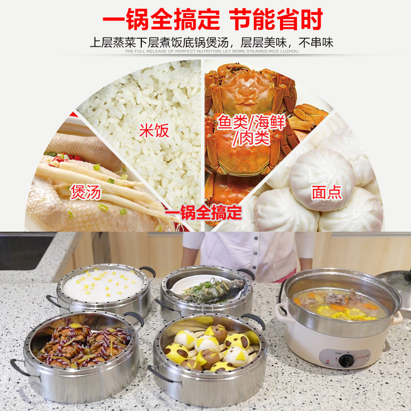 不锈钢电蒸锅蒸汽锅沙县电蒸笼电蒸鱼锅 纳丽雅家用笼屉不串味多层蒸锅 四层29CM电蒸锅(定时款)