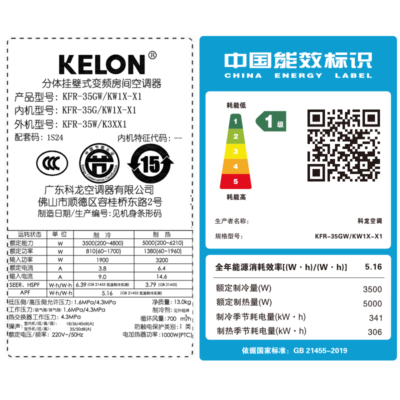 科龙(KELON) 1.5匹变频 新一级能效 睡眠王 家用空调挂机 冷暖智能 挂壁式空调KFR-35GW/KW1X-X1高清大图