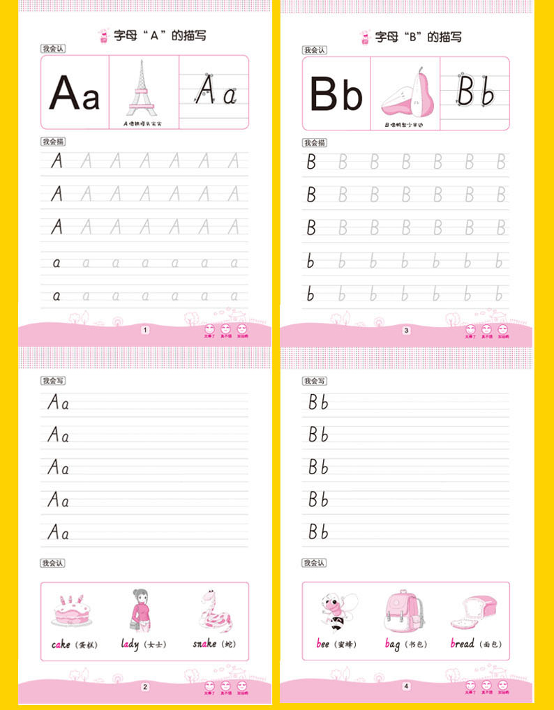 [正版]英语描红本 英语字母描红小学生一年级幼儿园儿童英语26个字母练字帖描红 幼儿铅笔描红天天练3-6-8岁儿童早教高清大图